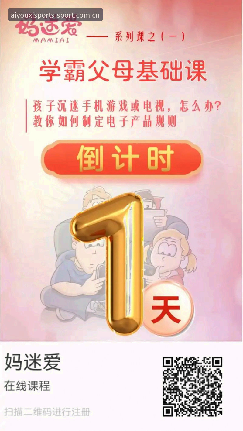 爱游戏体育官网中国2026新版官网 爱游戏体育平台2026新版官网的3个核心变化:一个体育迷的真实使用记录