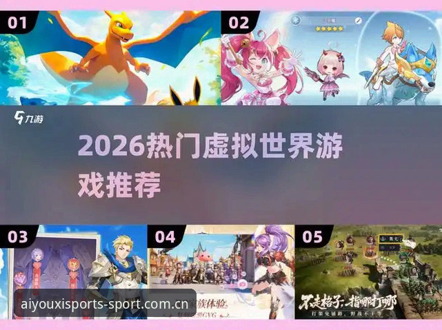 2026新版爱游戏体育官网中国CN注册入口最新动态，运动数据体验全面升级